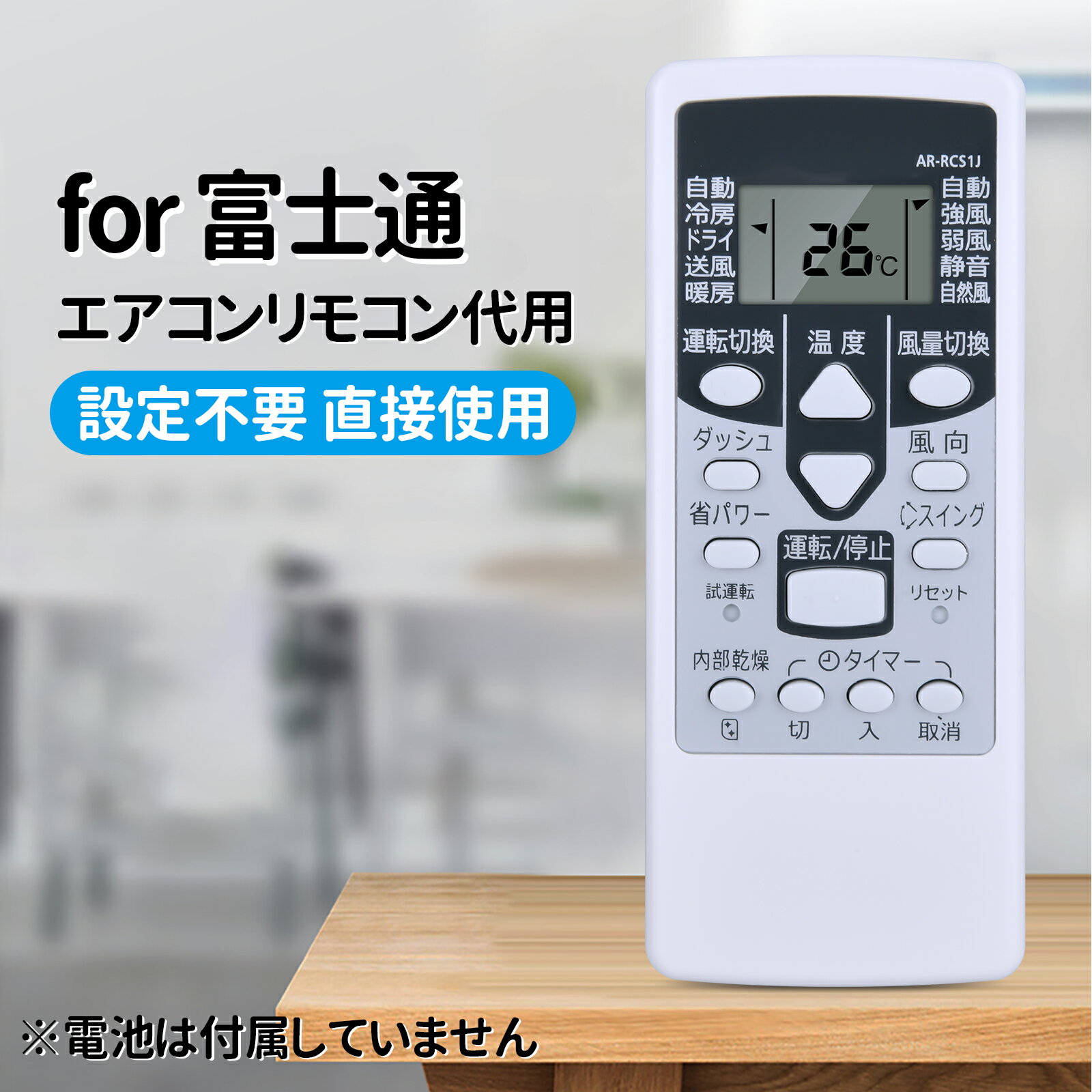 楽天市場】エアコン リモコン 富士通 as22ppeの通販 楽天市場】エアコン リモコン 富士通 as22ppeの通販