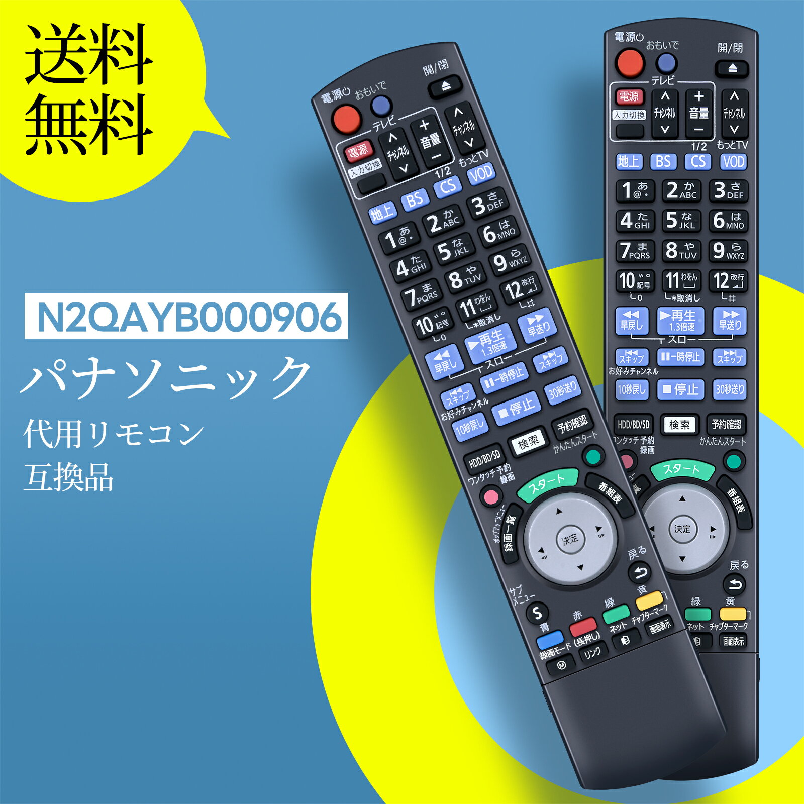 楽天市場】dmr-bzt750 リモコンの通販 楽天市場】dmr-bzt750 リモコンの通販