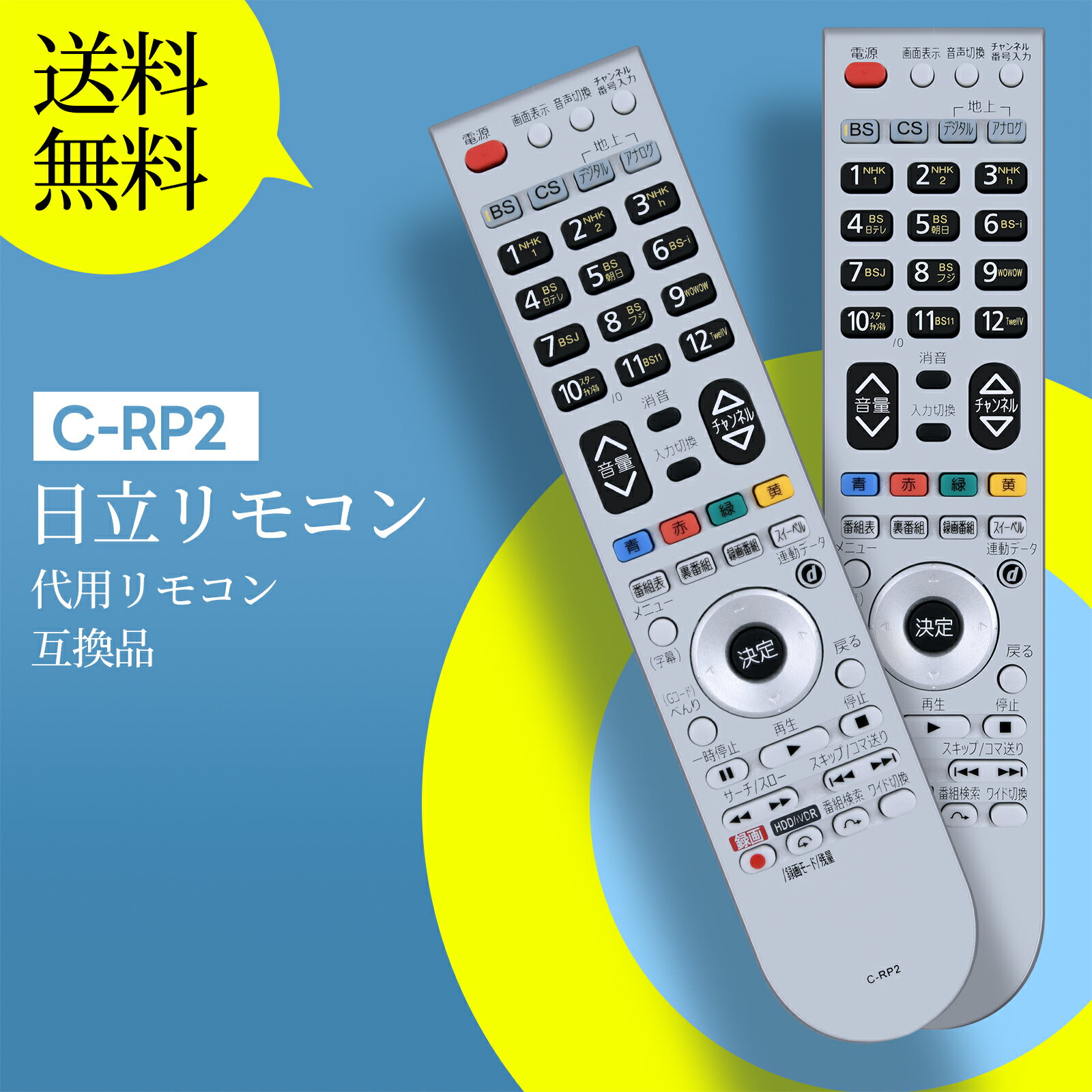 楽天市場】日立 リモコン C-RP2の通販 楽天市場】日立 リモコン C-RP2の通販