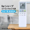 エアコンリモコン A980JB シャープ 交換用 シャープエアコンリモコン SHARPリモコン AC-G40AW AC-H22AW AC-G22AW AC-G28AW AC-H28AW AC-H40AW 対応 (2056381040)