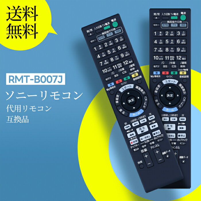 楽天市場】ソニー BDZ-AT770T(リモコン|アクセサリー・部品 楽天市場】ソニー BDZ-AT770T(リモコン|アクセサリー・部品