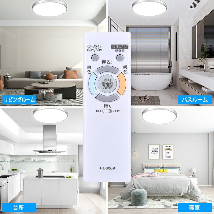 RE0209 照明器具用リモコン for NEC LEDシーリングライト用リモコン HLDZ06203 HLDC08202 HLDC08203 HLDC08214 HLDC12202 HLDC12203 HLDC12214 SLDC06579 SLDC06582 SLDC08579 SLDC08580 SLDC08582 SLDC08586 SLDC12579 SLDC12582 SLDC12586 A0391002 対応 [2]
