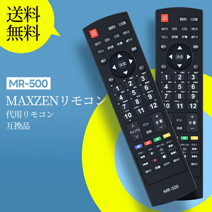 楽天市場】maxzen (マクスゼン) mr-500の通販 楽天市場】maxzen (マクスゼン) mr-500の通販