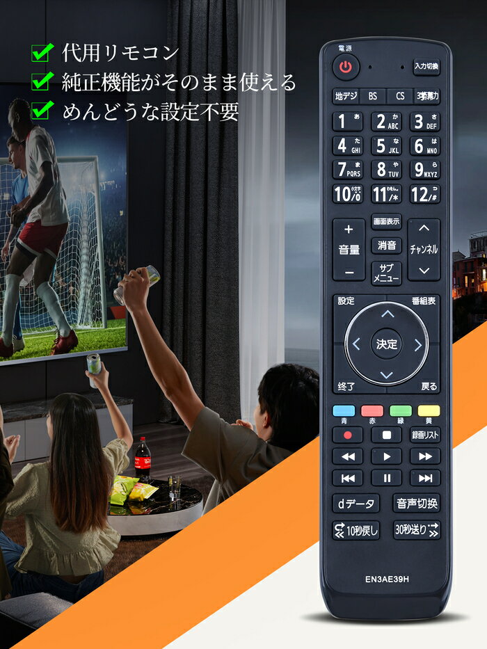 テレビリモコン EN3AE39H for ハイセンス 代用 Hisenseテレビリモコン ハイセンス...