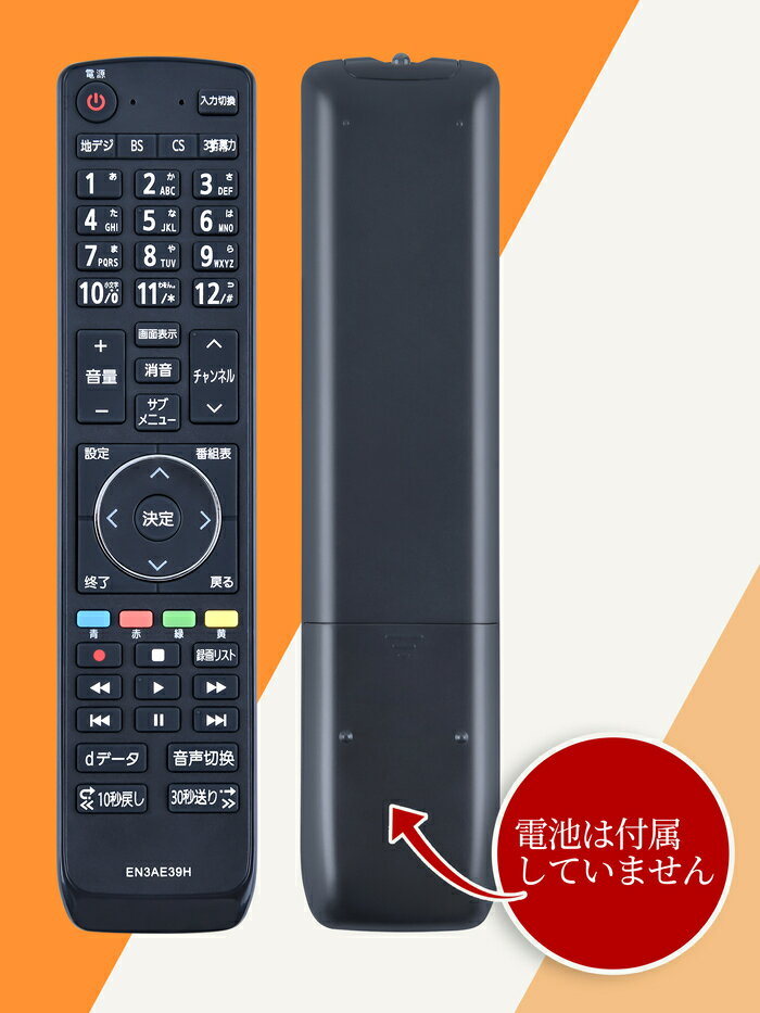 テレビリモコン EN3AE39H for ハイセンス 代用 Hisenseテレビリモコン ハイセンス...