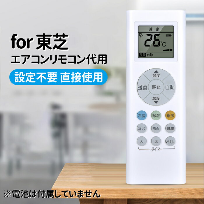 Rakuten - エアコンリモコン RG66J(3)/BGJ for TOSHIBA 東芝エアコンリモコン RAS-C221M RAS-C251M RAS-C281M 対応