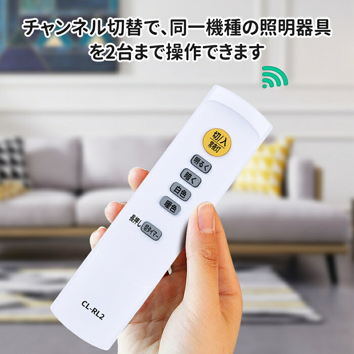 シーリングライトリモコン CL-RL2 for IRIS OHYAMA アイリスオーヤマ 照明リモコン...