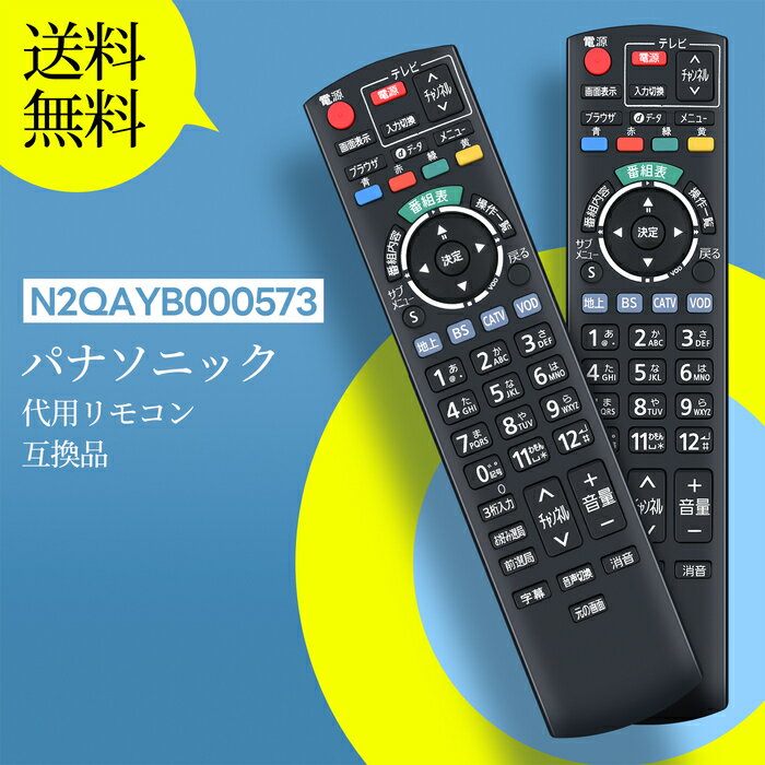 【楽天市場】panasonic リモコン tzの通販 【楽天市場】panasonic リモコン tzの通販