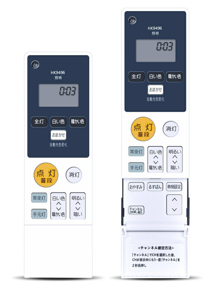 シーリングライトリモコン HK9496 HK9496MM for Panasonic パナソニック 照明リモコン パナソニックシーリングライトリモコン HH-CA1436AE HH-CB1032A HH-CA1231A HH-CA1033A HH-CC1251AS HH-CC1253AS HH-CA1233A HH-CB1232A HH-CB1436AE HH-CA1031A HH-CC1254AS など