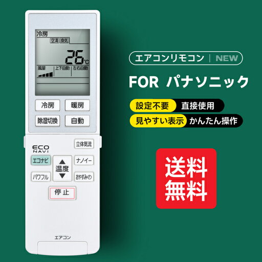 エアコンリモコン A75C3789 CWA75C3790X for Panasonic パナソニックエアコンリモコン CWA75C3790X CS-SX221C CS-SX251C CS-SX281C CS-SX361C CS-SX401C2 CS-SX561C2 CS-221CSX CS-251CSX CS-281CSX CS-361CSX CS-401CSX2 CS-561CSX2 対応 エアコンリモコン A75C3789 CWA75C3790X for Panasonic パナソニックエアコンリモコン CWA75C3790X CS-SX221C CS-SX251C CS-SX281C CS-SX361C CS-SX401C2 CS-SX561C2 CS-221CSX CS-251CSX CS-281CSX CS-361CSX CS-401CSX2 CS-561CSX2 対応