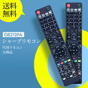 ブルーレイディスクレコーダー用リモコン for シャープ シャープリモコン GB212PA GB265PA GB229PA GB309PA交換用 BD-NS50...