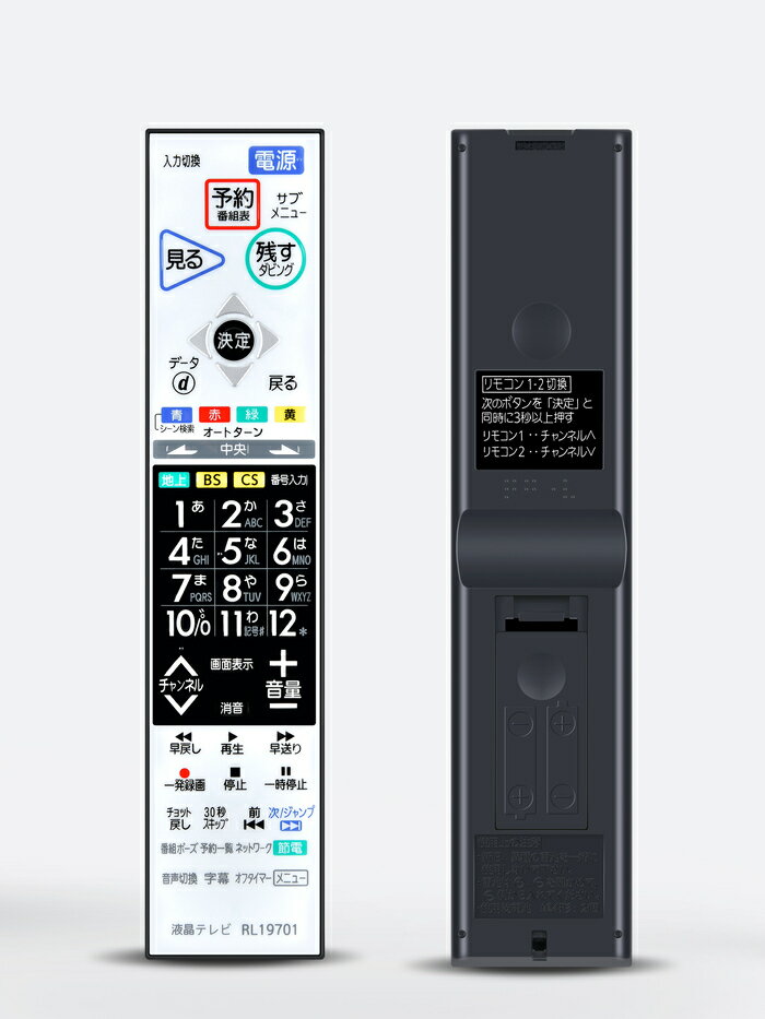 テレビリモコン RL19701 for Mit...の紹介画像2