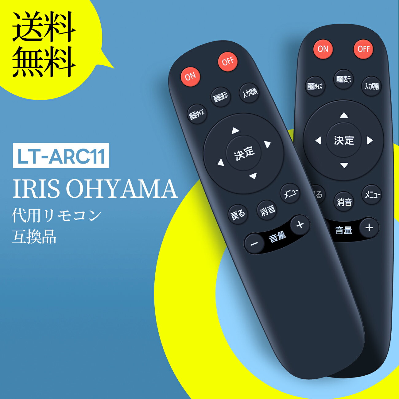 楽天市場】テレビ リモコン 全 機種 対応（メーカーアイリスオーヤマ
