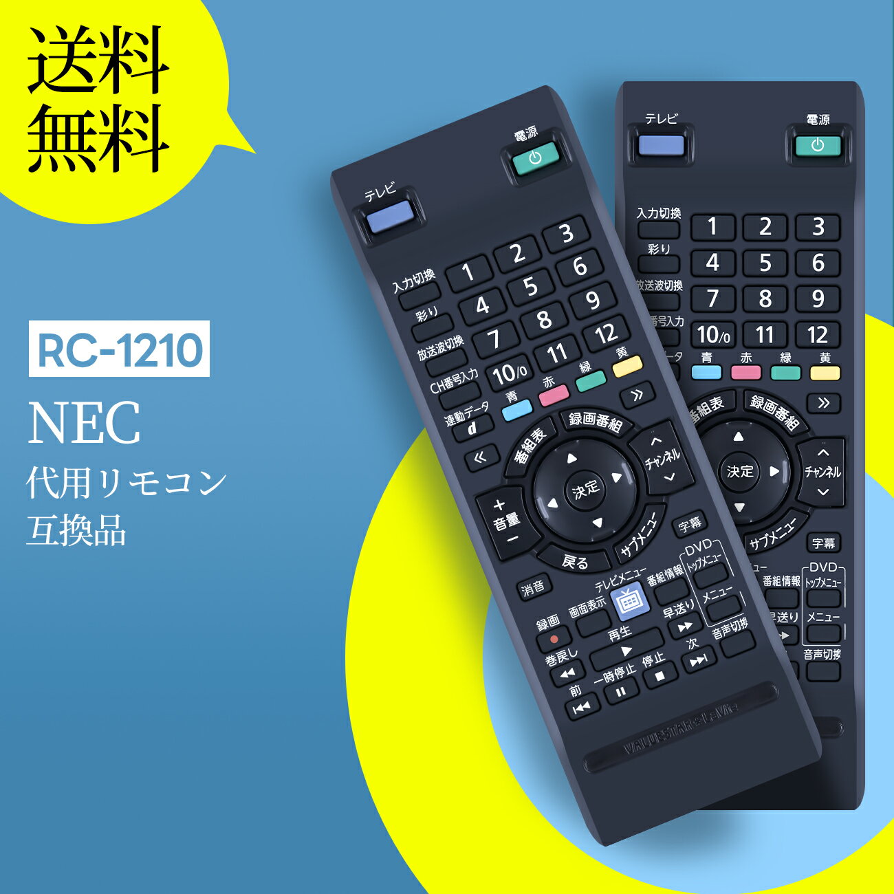 楽天市場】nec パソコン リモコンの通販 楽天市場】nec パソコン リモコンの通販