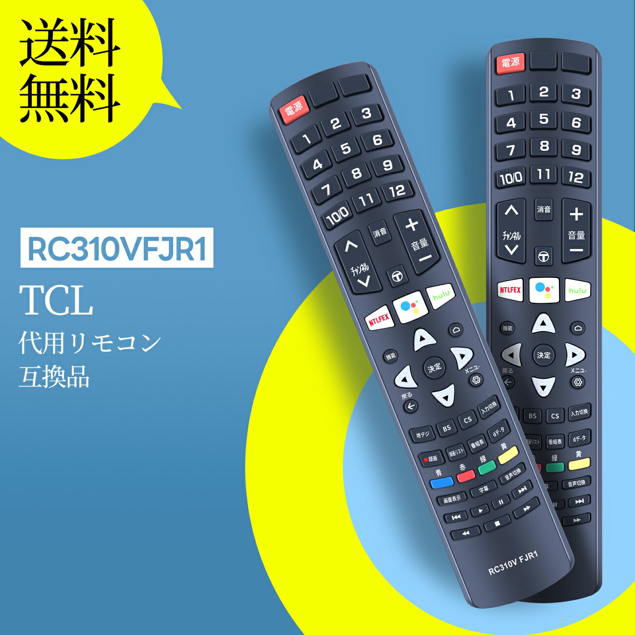 楽天市場】55c815 tclの通販 楽天市場】55c815 tclの通販