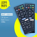 ブルーレイプレイヤーリモコン RMT-VB101J ソニー 代用 SONYブルーレイレコーダーリモコン SONYリモコン UBP-X700 BDP-S6500 BDP-S1500 対応(2)
