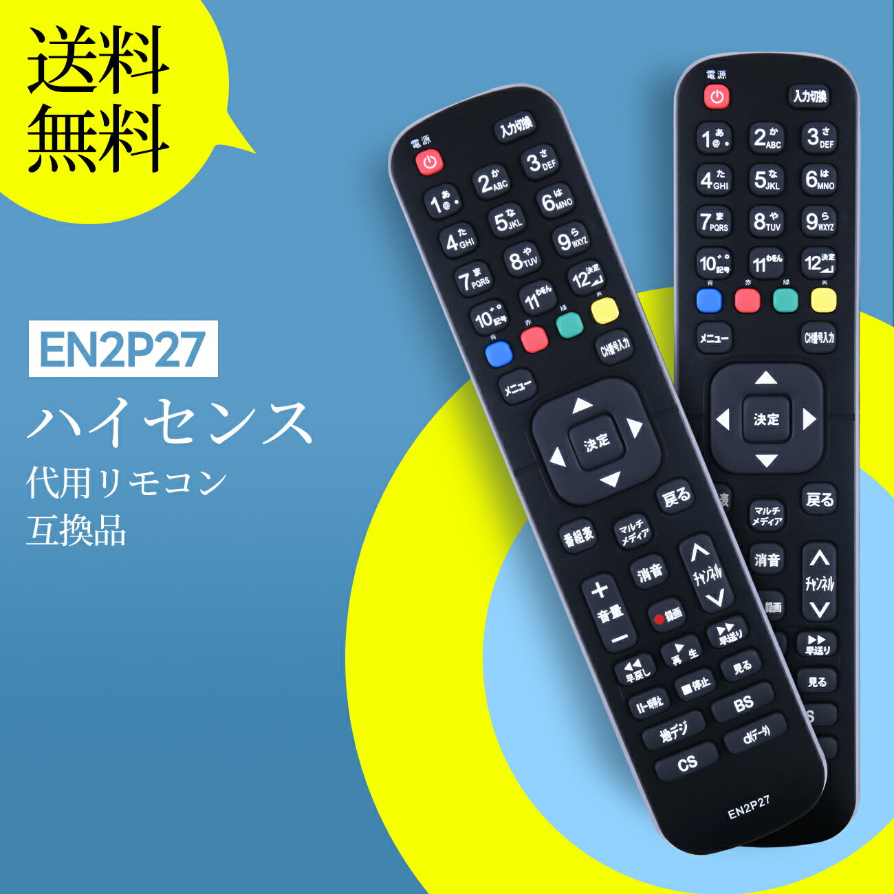 乐天商城 - AVTVA EN2P27 for HISENSE ハイセンステレビリモコン HISENSEリモコン HJ43K300U HJ50K323U 対応