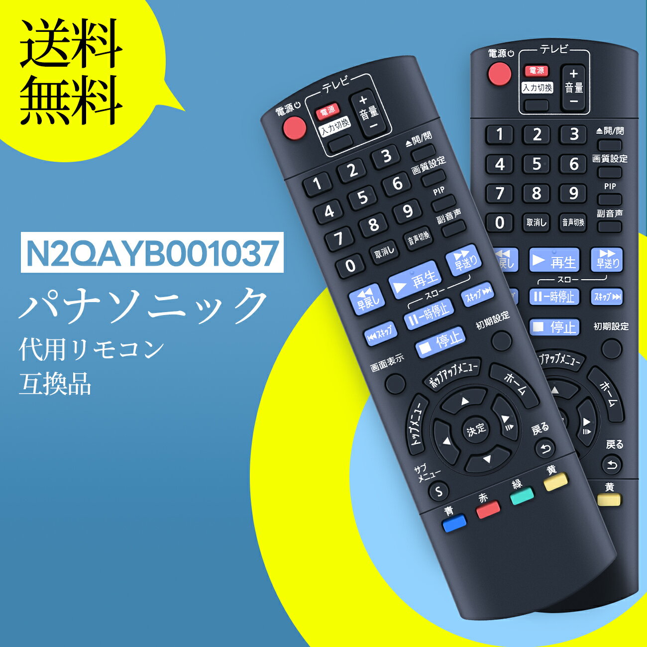 楽天市場】dmp-bd85 リモコンの通販 楽天市場】dmp-bd85 リモコンの通販