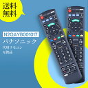 パナソニック リモコン N2QAYB001017 交換用リモコン N2QAYB000721 N2QAYB000793 N2QAYB000814 N2QAYB00...