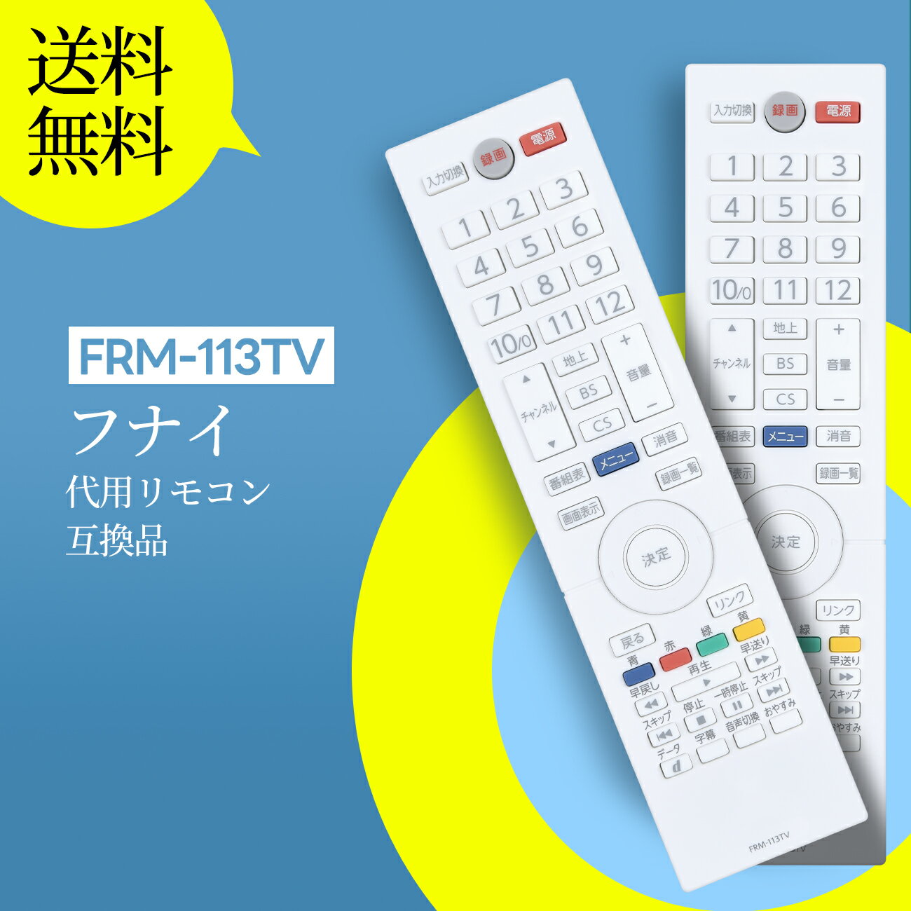 �ƥ�ӥ�⥳�� FRM-113TV for FUNAI NH704JP FUNAI ��⥳�� FL-40H2020W FL-32H2010W FL-24H2010W �б�