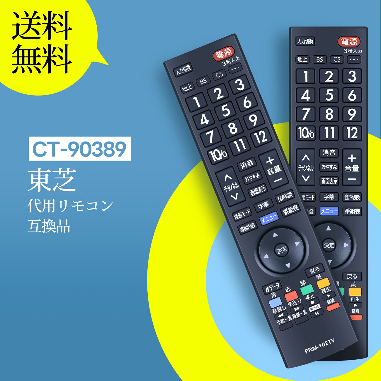 楽天市場】toshiba ct-90389 純正の通販 楽天市場】toshiba ct-90389 純正の通販