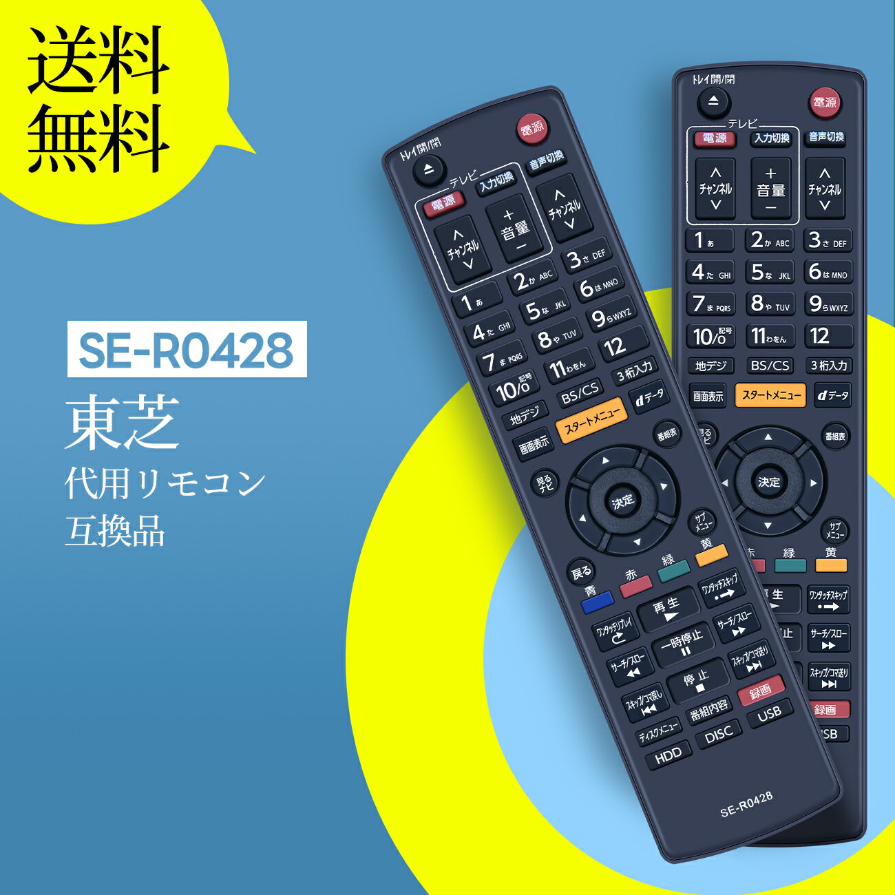 楽天市場】東芝 リモコン se-r0428の通販 楽天市場】東芝 リモコン se-r0428の通販