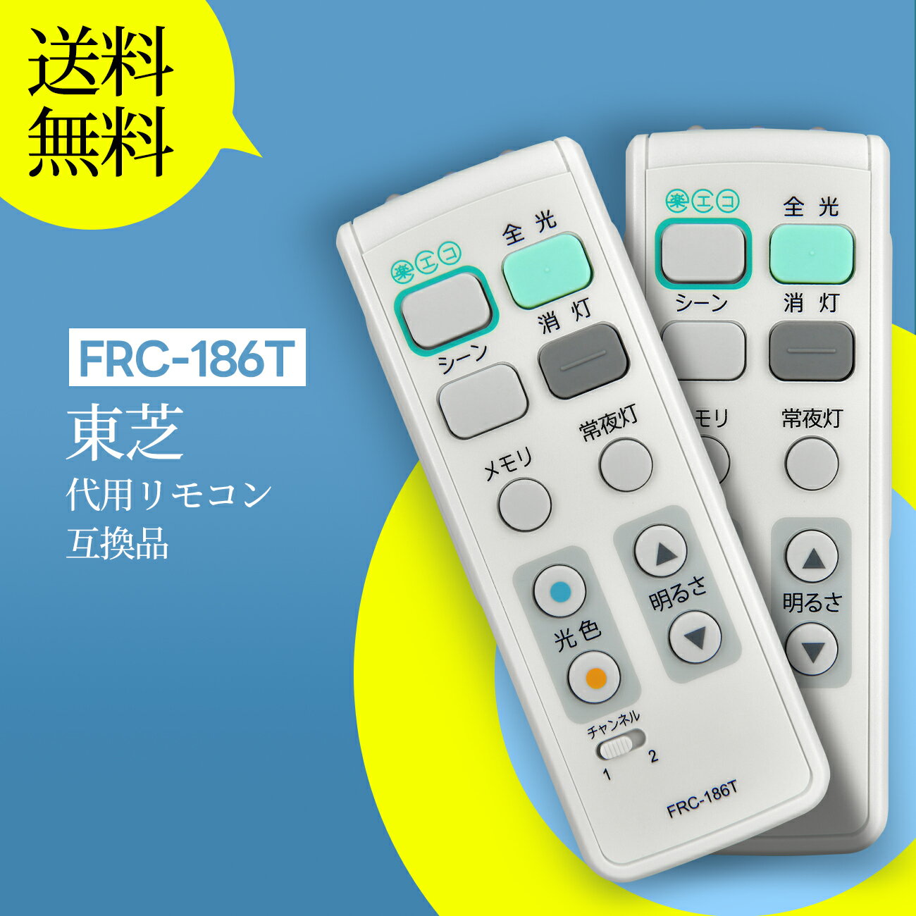 楽天市場】リモコン frc-186tの通販 楽天市場】リモコン frc-186tの通販