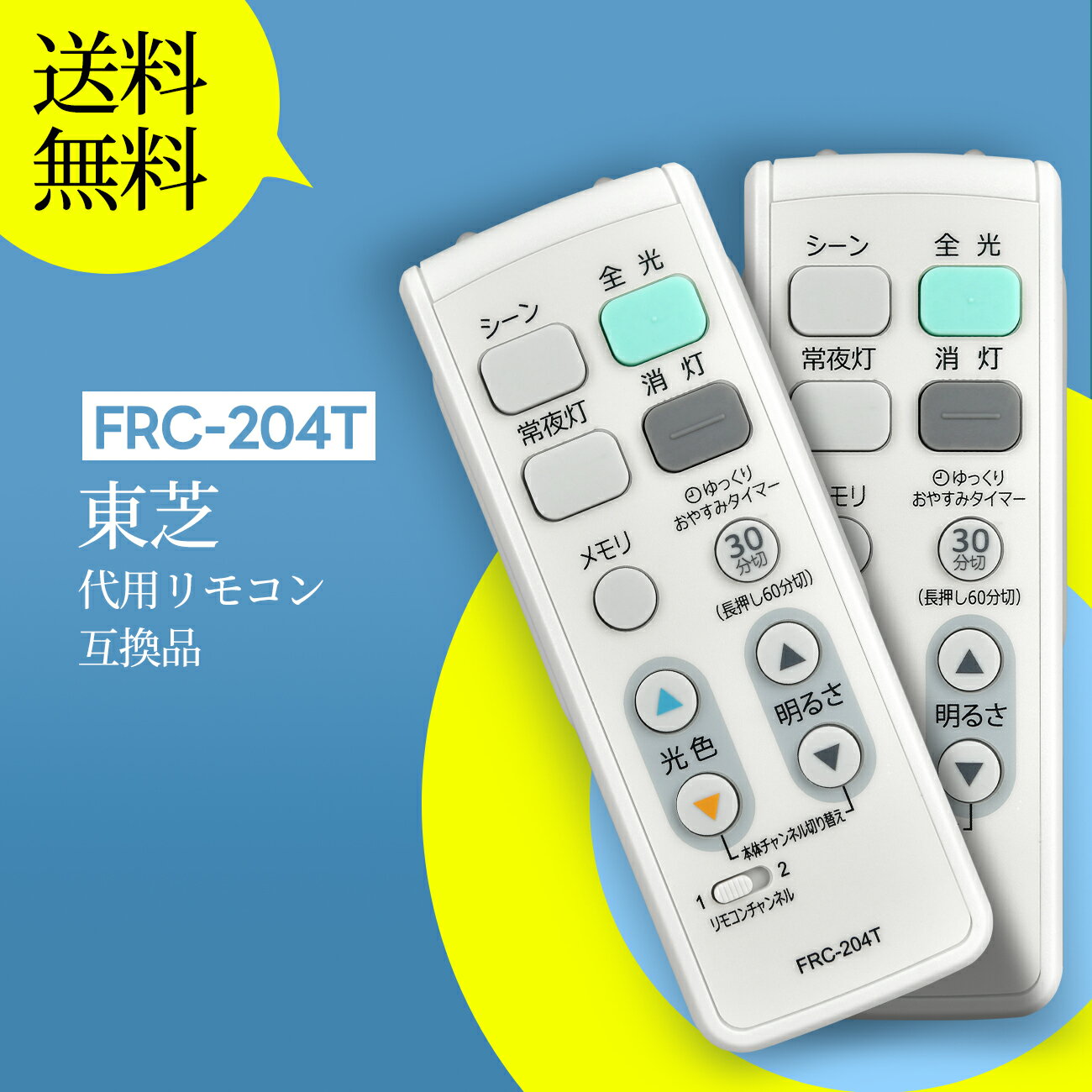 楽天市場】frc-204tの通販 楽天市場】frc-204tの通販