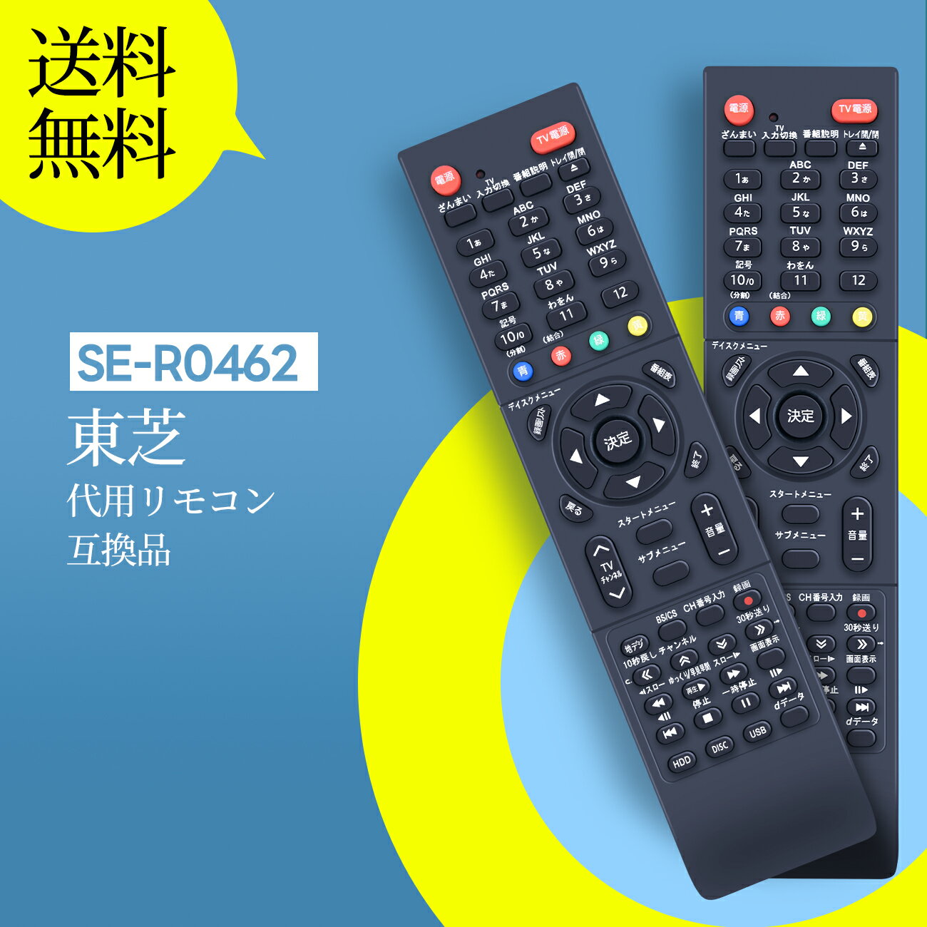 楽天市場】regza リモコン dbr-z620の通販 楽天市場】regza リモコン dbr-z620の通販