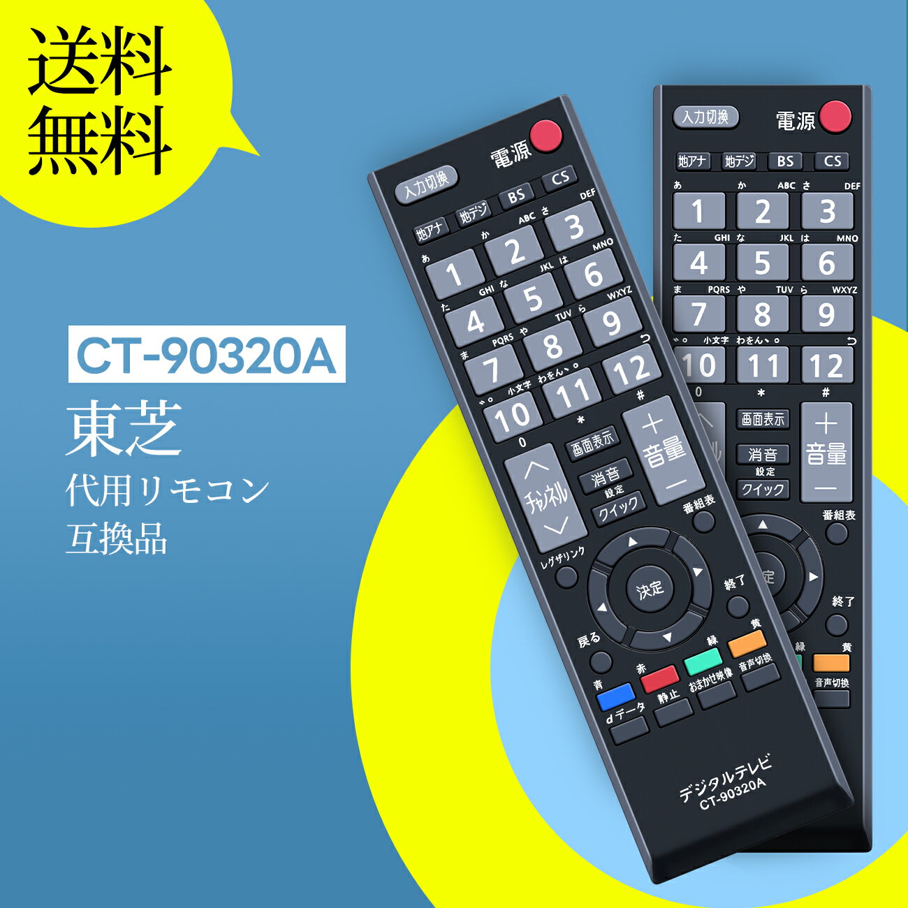 楽天市場】東芝 テレビ 32a9000 リモコンの通販 楽天市場】東芝 テレビ 32a9000 リモコンの通販