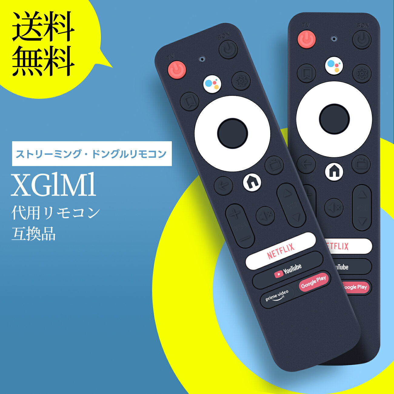 乐天商城 - ストリーミング・ドングルリモコン for XGlMl 交換用リモコン 音声機能付き