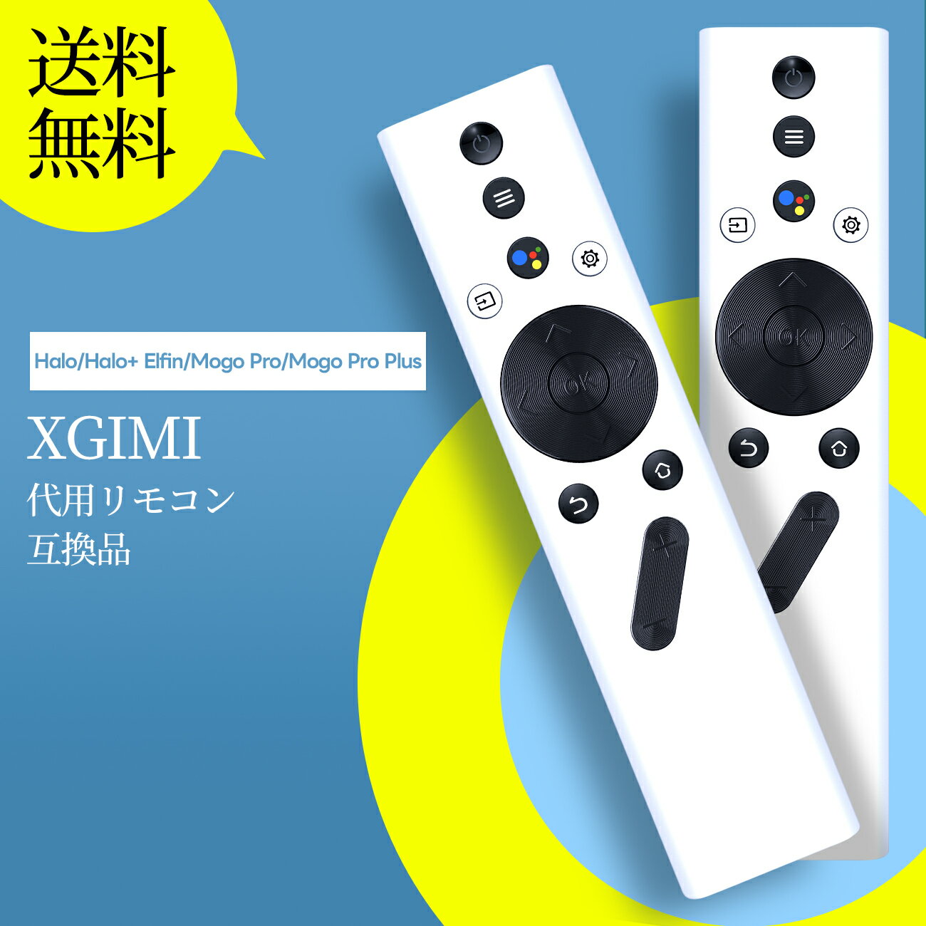 楽天市場】xgimi リモコンの通販 楽天市場】xgimi リモコンの通販
