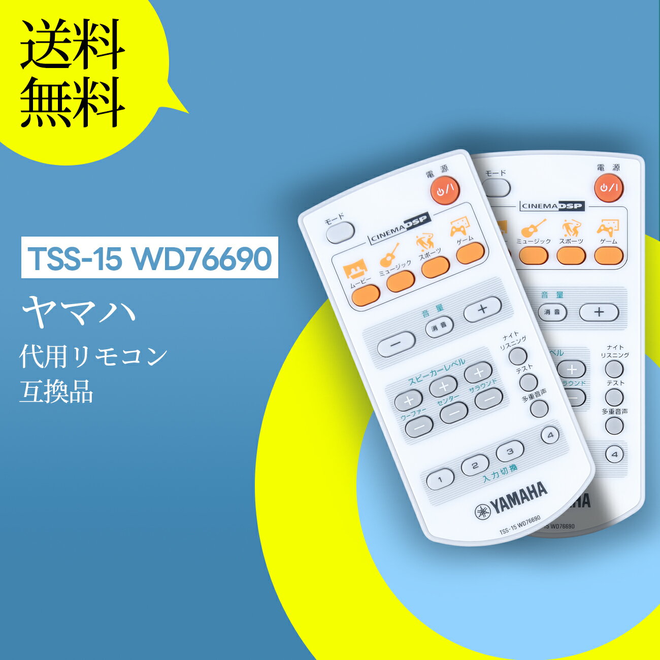 楽天市場】ヤマハtss-15の通販 楽天市場】ヤマハtss-15の通販