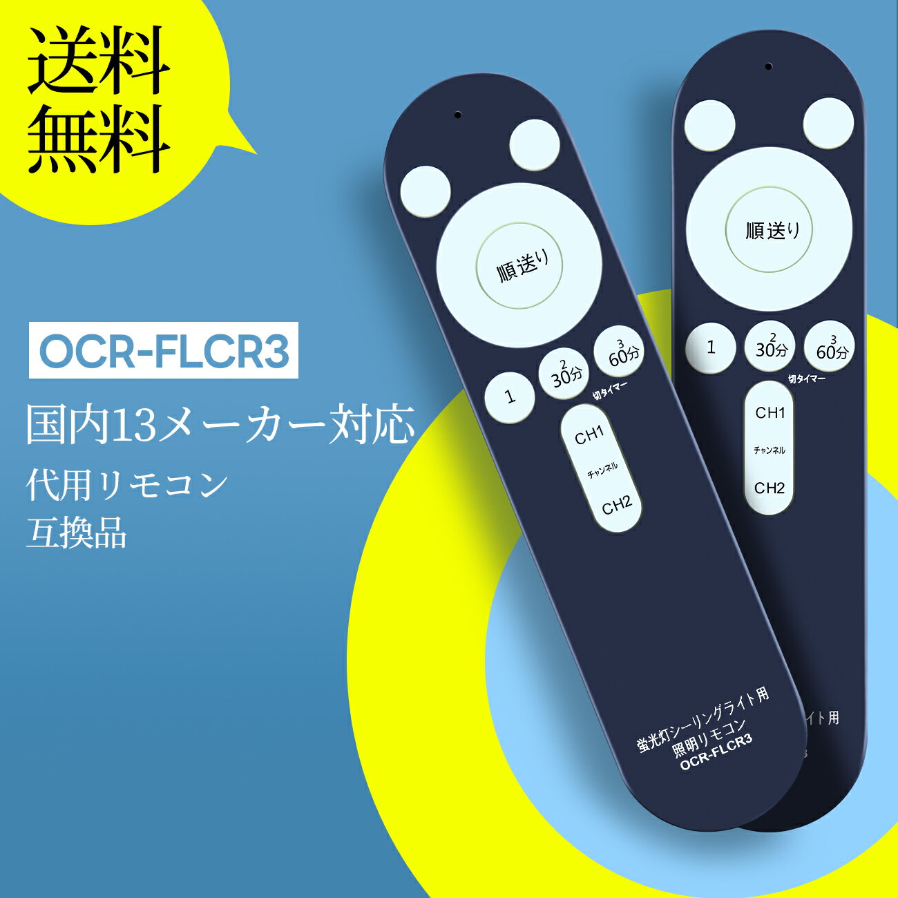 楽天市場】ナショナル 照明 リモコン(照明器具部品|ライト 楽天市場】ナショナル 照明 リモコン(照明器具部品|ライト