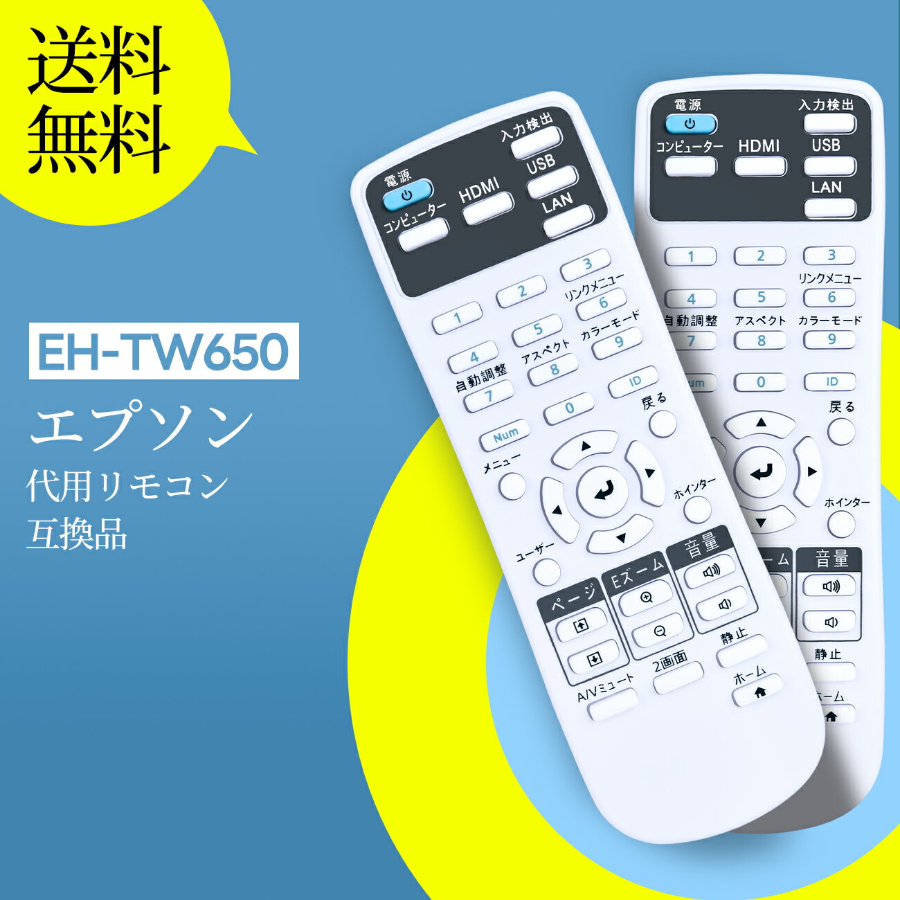 楽天市場】エプソン プロジェクター リモコン 使い方の通販 楽天市場】エプソン プロジェクター リモコン 使い方の通販