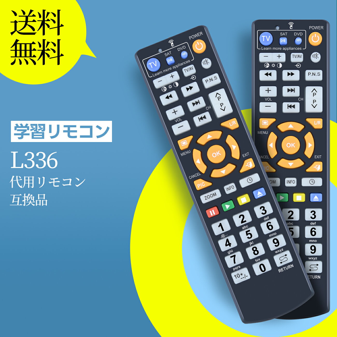 L336 学習リモコン テレビ CBL 赤外線