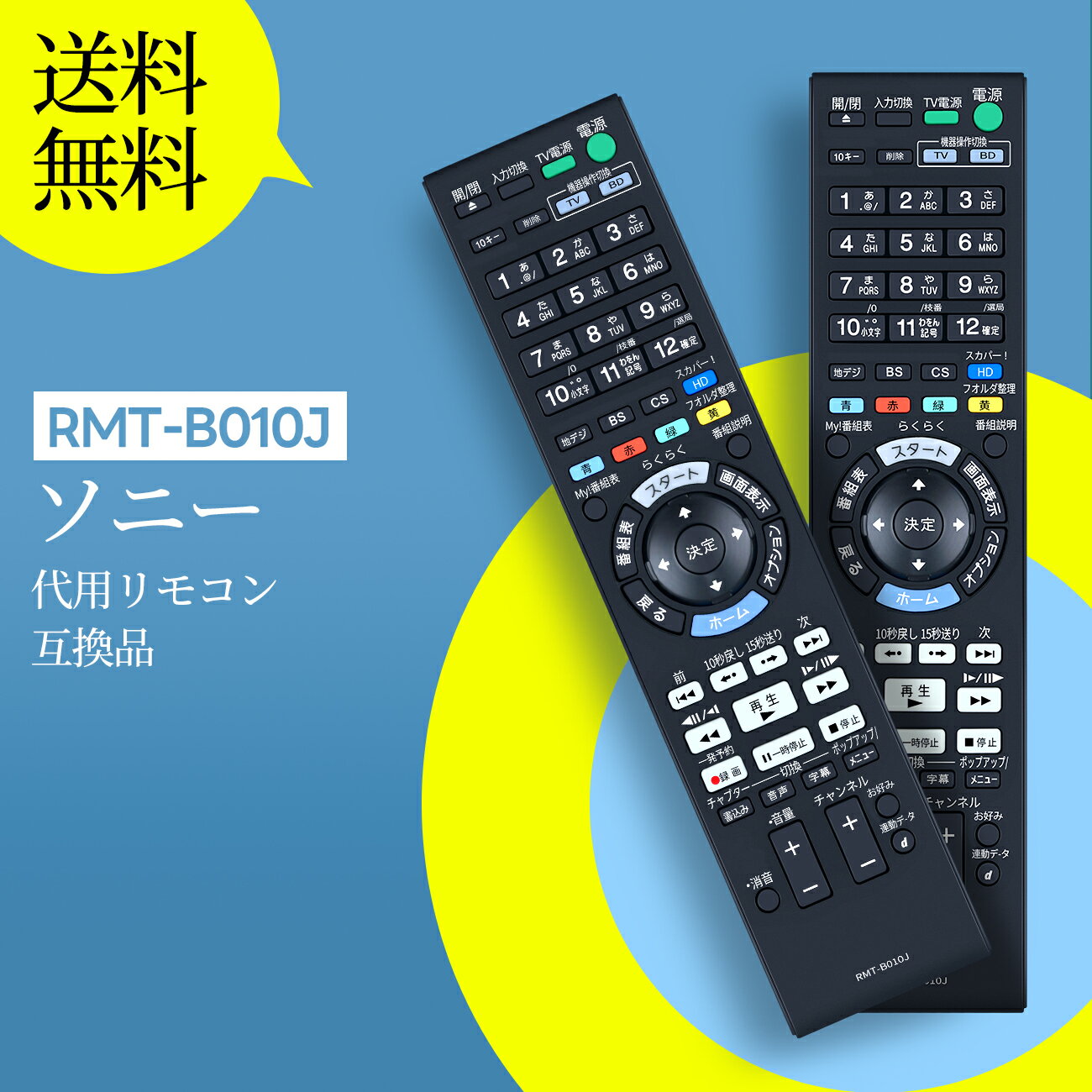 楽天市場】ブルーレイレコーダー 4k（メーカーソニー）（アクセサリー