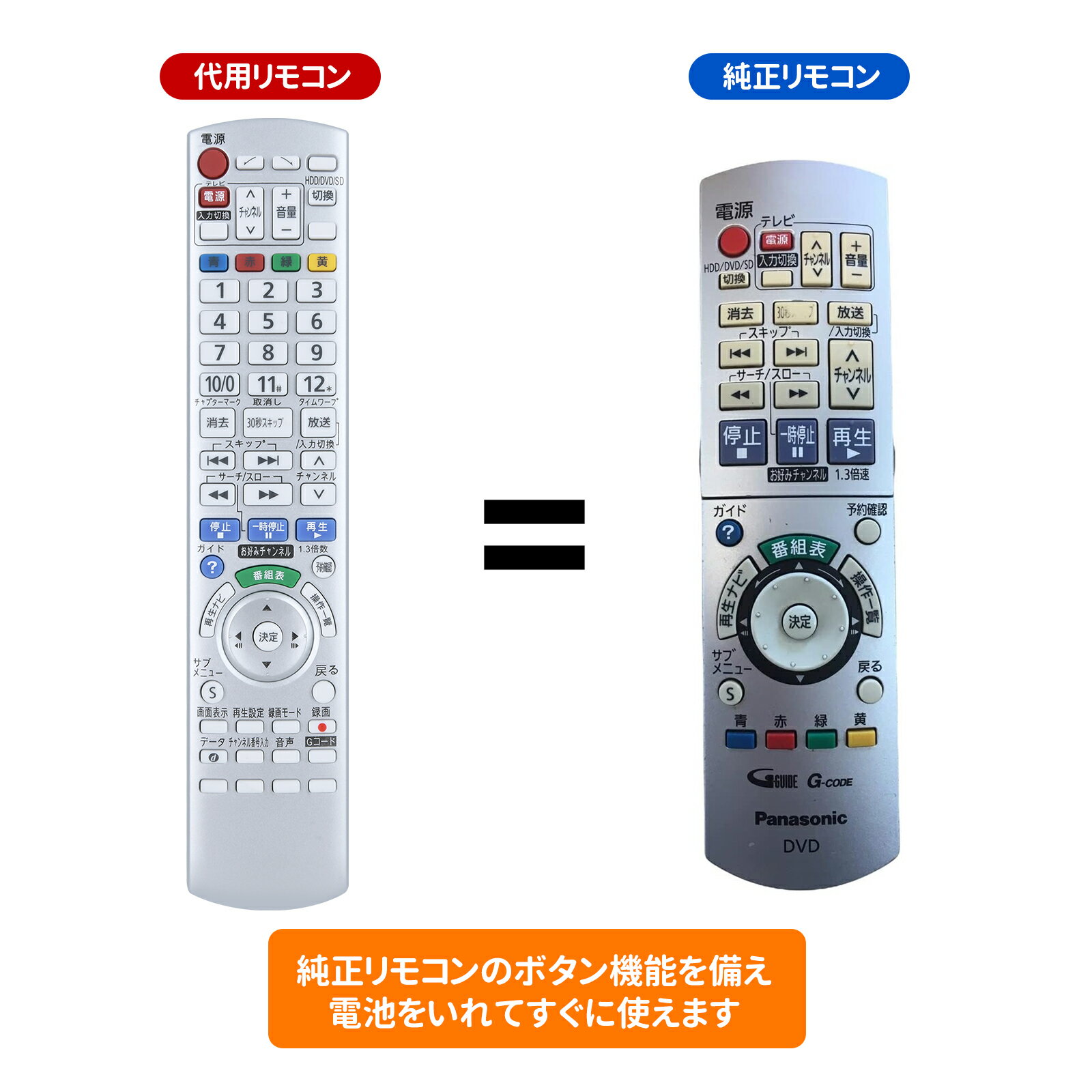 楽天市場】パナソニック dmr-xp200 リモコンの通販 楽天市場】パナソニック dmr-xp200 リモコンの通販