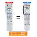 テレビリモコン N2QAYB001080 パナソニック 代用 Panasonicテレビリモコン パナソニックリモコン VIERAリモコン TH-32LX70 T...