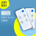 扇風機リモコン for TEKNOS テクノスファンリモコン テクノス扇風機リモコン KI-DC368 KI-W282R 対応