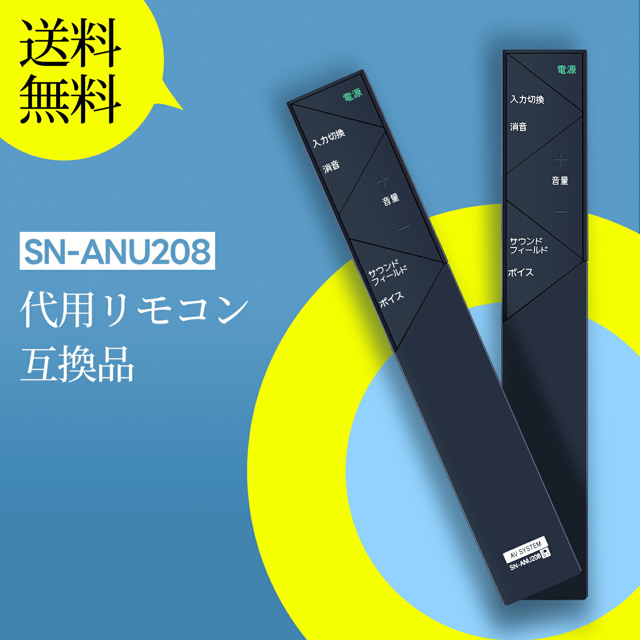 Rakuten - サウンドバーリモコン SN-ANU208 ソニー 代用 SONYサウンドバーリモコン SONYホームシアターシステム用リモコン SONYリモコン HT-ST5 SA-WST5 SA-ST5 HT-XT1 対応