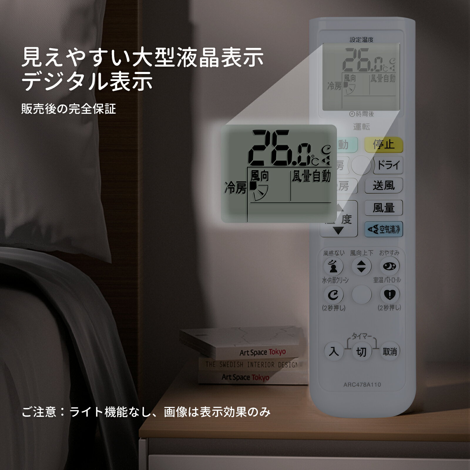 エアコンリモコン ARC478A110 ダイキ...の紹介画像3