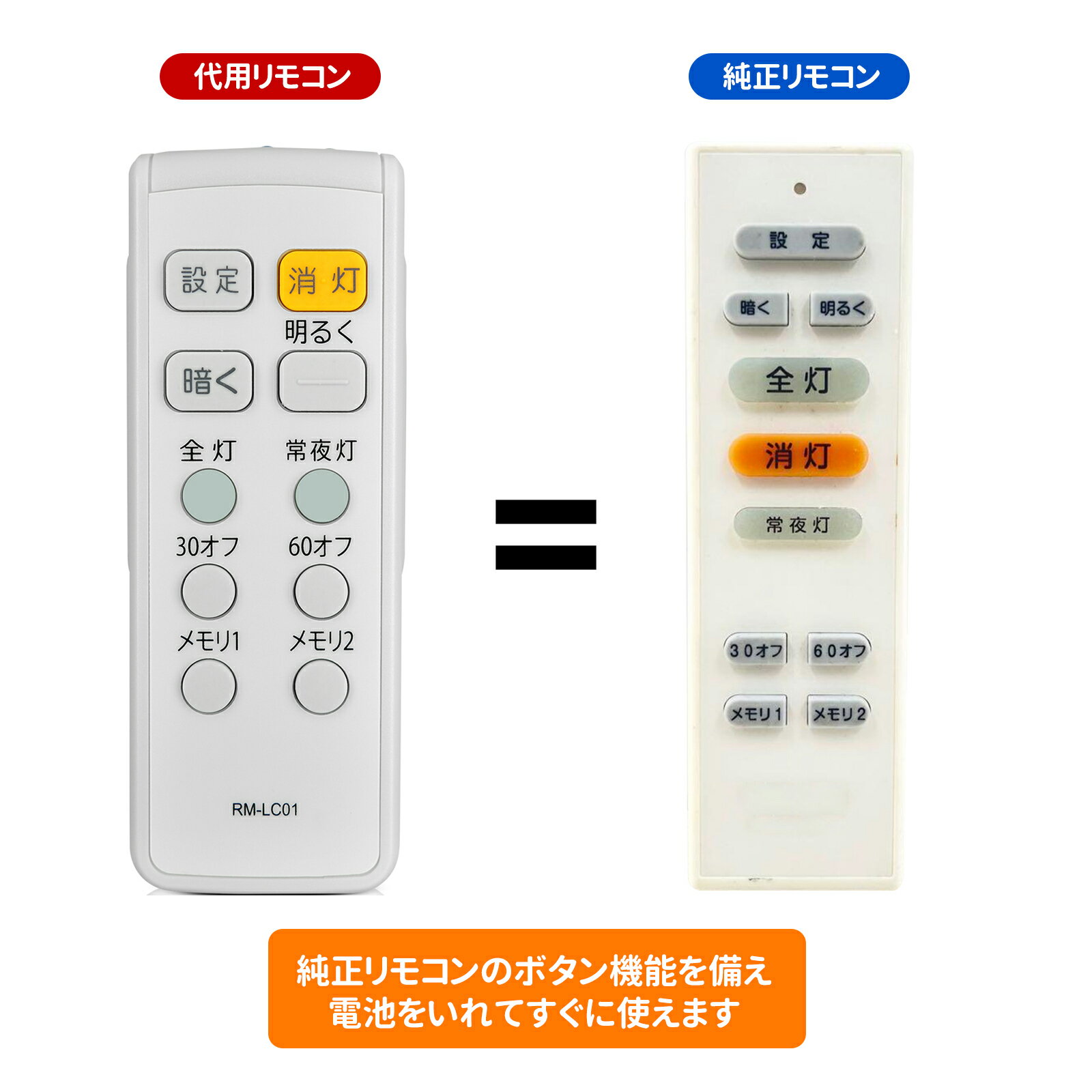 シーリングライトリモコン RM-LC01 YAMAZEN 代用 山善LEDシーリングライトリモコン YAMAZEN照明リモコン YAMAZENリモコン LC-E06 対応