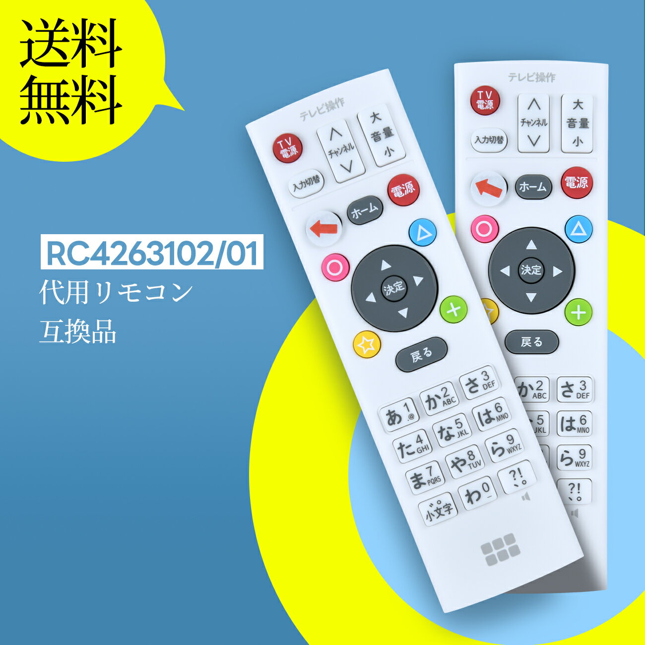 メカニカルハードディスクリモコン RC4263102/01 for Buffalo バッファローリモコン PD-1000S 対応