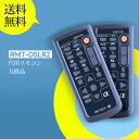 カメラリモコン RMT-DSLR2 for ソニー SONYカメラリモコン DSLR-A230 DSLR-A230L DSLR-A330 DSLR-A330L ...