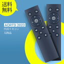 フィットネスマシンリモコン for AORTD 2023 ブルブル振動マシンリモコン(2)