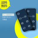 扇風機リモコン YLX-AED30(NV)用リモコン for YAMAZEN 山善扇風機リモコン YAMAZENファンリモコン