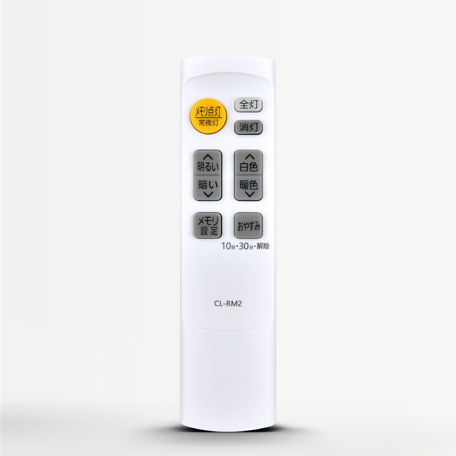 シーリングライトリモコン CL-RM2 for IRIS OHYAMA アイリスオーヤマ照明リモコン 調光リモコン CL6DL-N1 CL8DL-N1 CL12DL-N1 対応