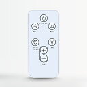 サーキュレーターリモコン for BQB 扇風機リモコン ファンリモコン XD-1586FB 対応