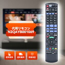 ブルーレイレコーダーリモコン N2QAYB001069 for パナソニック Panasonic ir6 リモコン ディーガ リモコン パナソニックリモコン I...